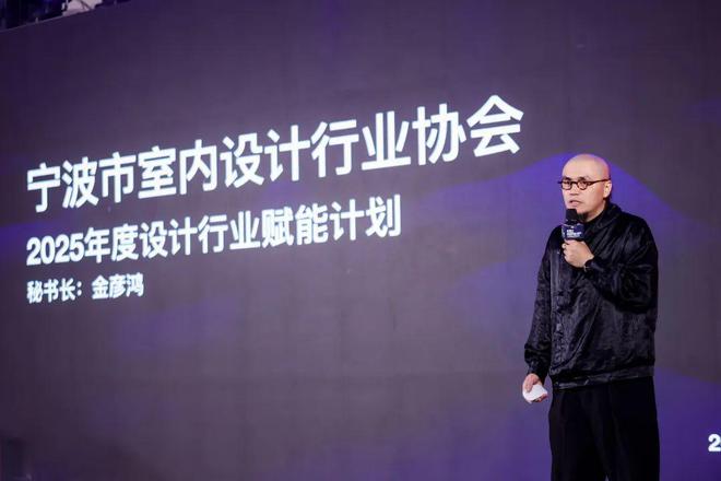 「聚合之力·燃心而行」2024宁波室内设计行业年会盛大启幕(图9)