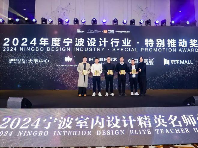 「聚合之力·燃心而行」2024宁波室内设计行业年会盛大启幕(图24)
