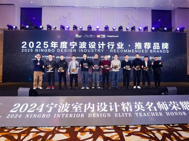 「聚合之力·燃心而行」2024宁波室内设计行业年会盛大启幕(图26)