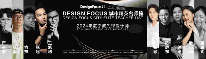 「聚合之力·燃心而行」2024宁波室内设计行业年会盛大启幕(图34)