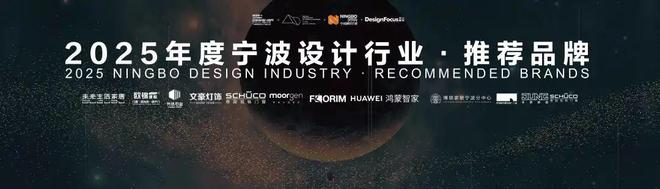 「聚合之力·燃心而行」2024宁波室内设计行业年会盛大启幕(图27)
