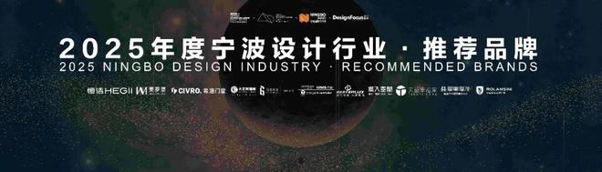 「聚合之力·燃心而行」2024宁波室内设计行业年会盛大启幕(图29)