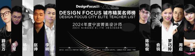 「聚合之力·燃心而行」2024宁波室内设计行业年会盛大启幕(图32)