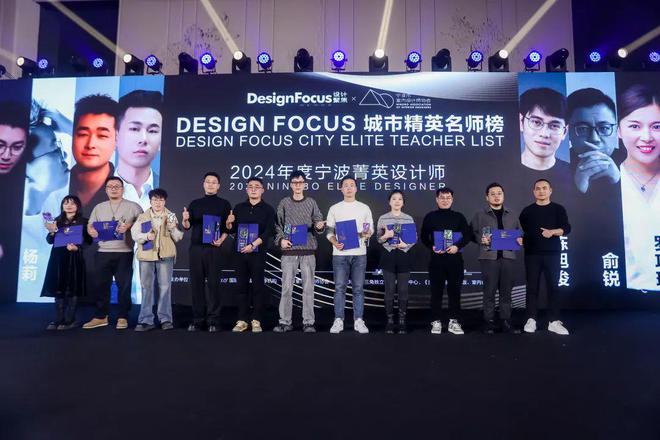 「聚合之力·燃心而行」2024宁波室内设计行业年会盛大启幕(图33)