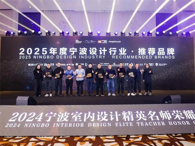 「聚合之力·燃心而行」2024宁波室内设计行业年会盛大启幕(图30)
