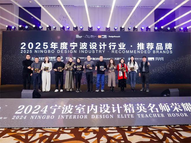 「聚合之力·燃心而行」2024宁波室内设计行业年会盛大启幕(图28)