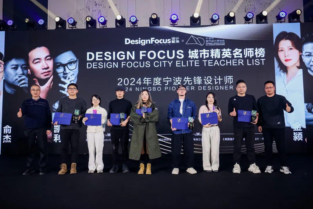 「聚合之力·燃心而行」2024宁波室内设计行业年会盛大启幕(图35)