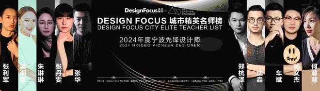 「聚合之力·燃心而行」2024宁波室内设计行业年会盛大启幕(图36)