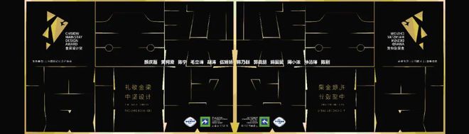 「聚合之力·燃心而行」2024宁波室内设计行业年会盛大启幕(图44)
