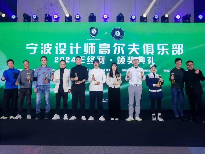 「聚合之力·燃心而行」2024宁波室内设计行业年会盛大启幕(图41)