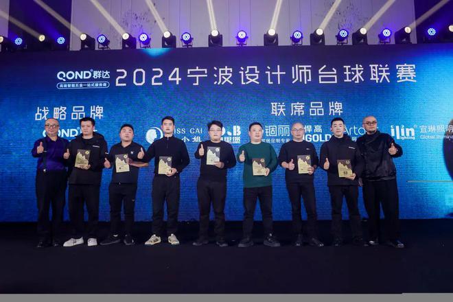 「聚合之力·燃心而行」2024宁波室内设计行业年会盛大启幕(图43)