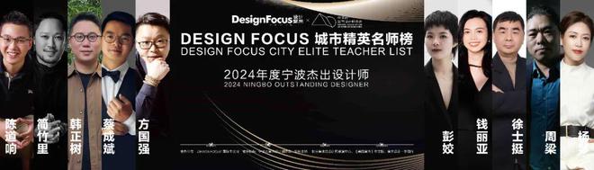 「聚合之力·燃心而行」2024宁波室内设计行业年会盛大启幕(图38)