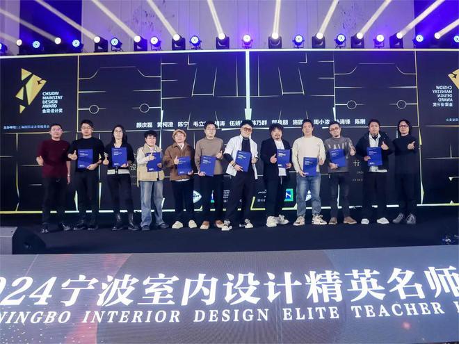 「聚合之力·燃心而行」2024宁波室内设计行业年会盛大启幕(图45)
