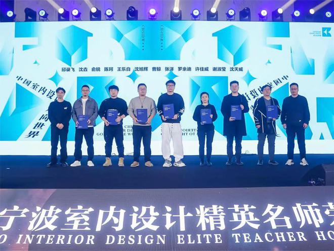 「聚合之力·燃心而行」2024宁波室内设计行业年会盛大启幕(图47)