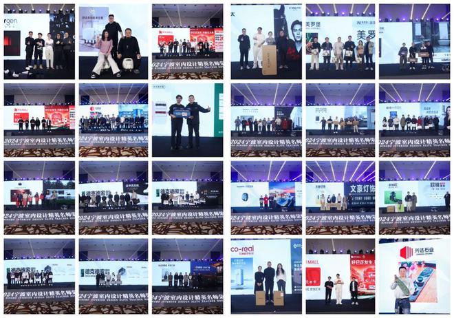 「聚合之力·燃心而行」2024宁波室内设计行业年会盛大启幕(图48)