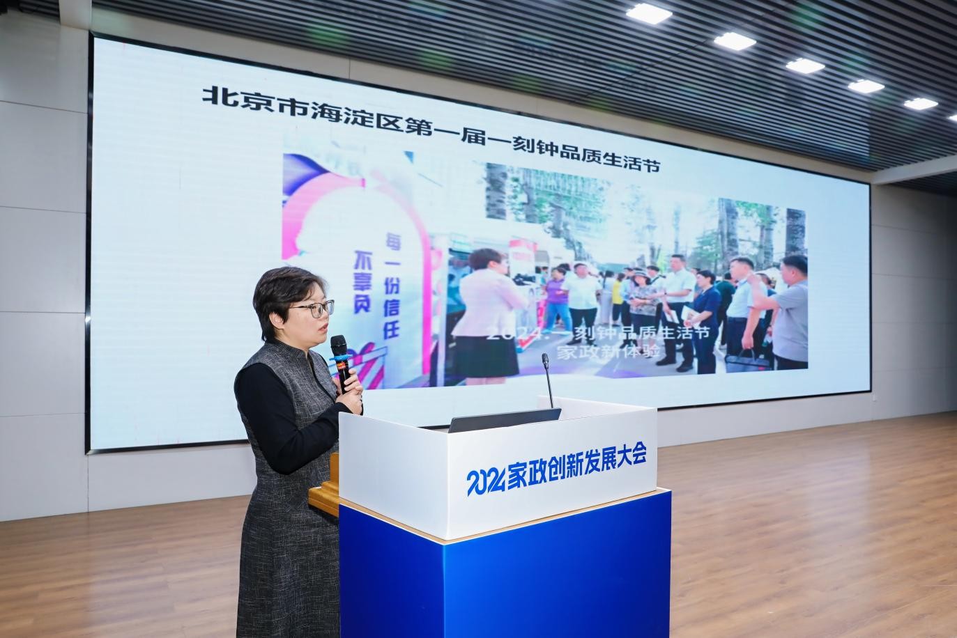 《2024家政创新发展大会》在石家庄成功举办(图7)