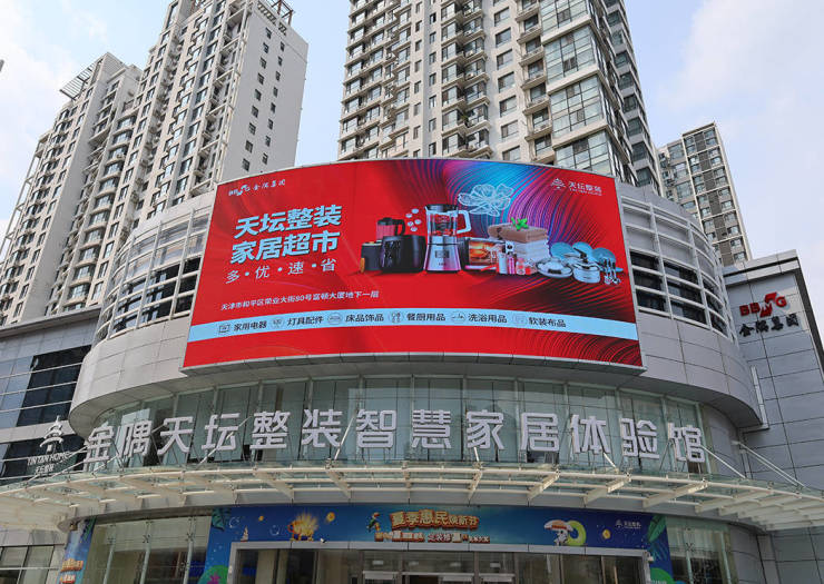 天坛整装入围“2024中国家居行业价值100公司”候选企业名录(图4)