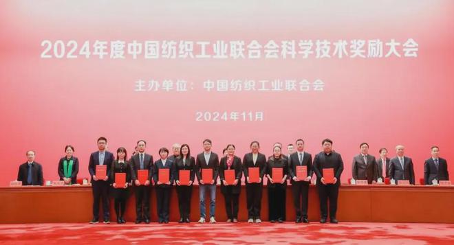 正式出炉！2024年中国纺织最具人气企业新闻(图8)