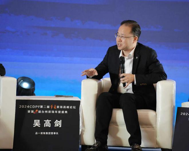 2024第二届华夏装饰高峰论坛在台州圆满落幕共绘装饰建材行业新蓝图(图12) 2024第二届华夏装饰高峰论坛在台州圆满落幕共绘装饰建材行业新蓝图(图12)