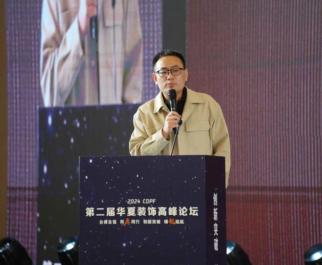 2024第二届华夏装饰高峰论坛在台州圆满落幕共绘装饰建材行业新蓝图(图29) 2024第二届华夏装饰高峰论坛在台州圆满落幕共绘装饰建材行业新蓝图(图29)