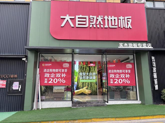 “焕新”家！最高省3万小件家纺也有补贴(图2)