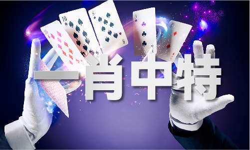 2024年香港直播开奖(图1)