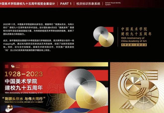 【获奖作品】2024第十四届全国美展平面设计作品(图4)