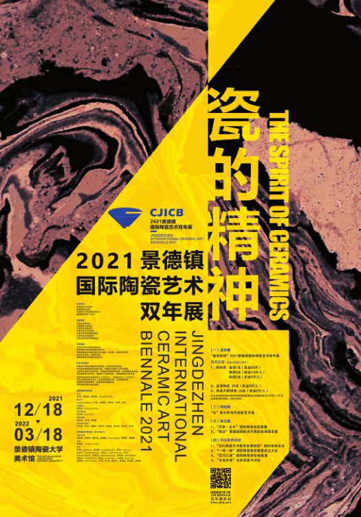 【获奖作品】2024第十四届全国美展平面设计作品(图3)