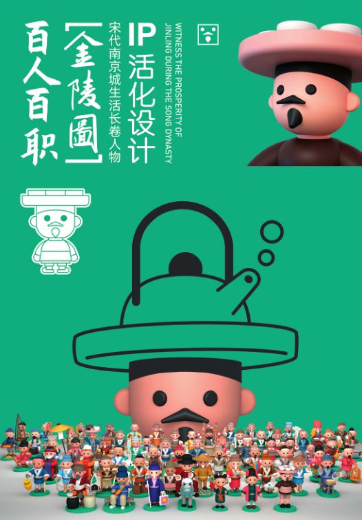 【获奖作品】2024第十四届全国美展平面设计作品(图2)