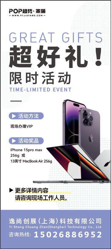 POP邀请函8月14--16日2024中国国际家用纺织品及辅料（秋冬）博览会(图1)