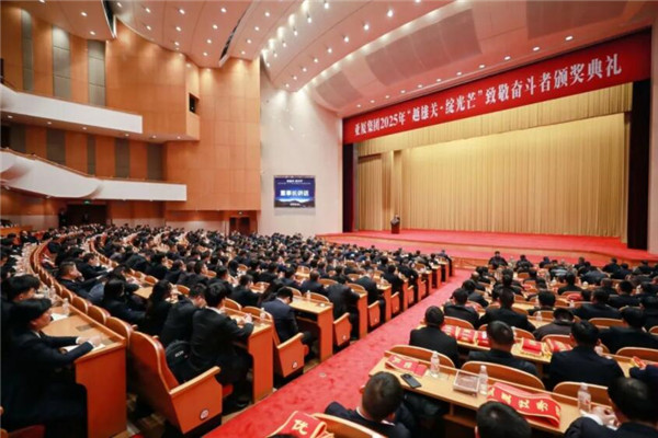 亚厦集团2025年“越雄关 · 绽光芒”致敬奋斗者颁奖典礼暨开年工作部署会议隆重召开(图6)