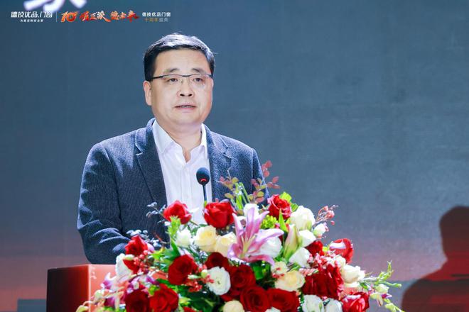 德技优品门窗十周年盛典 “崛匠派”开启新十年宣言(图7)