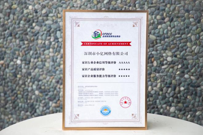 万师傅获评全联家居装饰业商会“家居行业5A信用企业”(图3) 万师傅获评全联家居装饰业商会“家居行业5A信用企业”(图3)