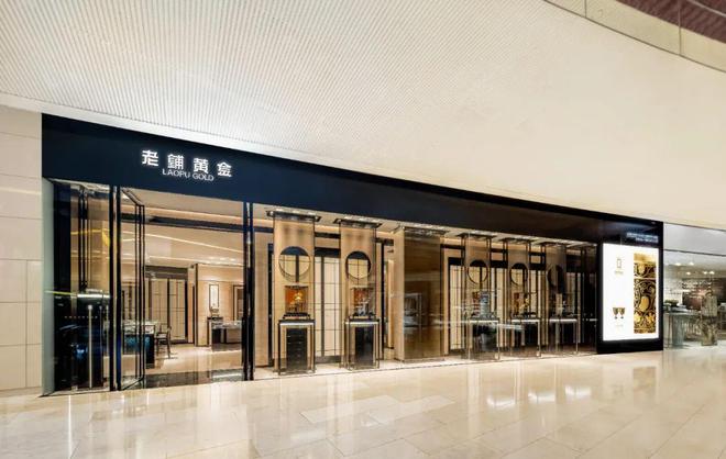 金店低迷老铺黄金凭什么逆势爆红？(图3)