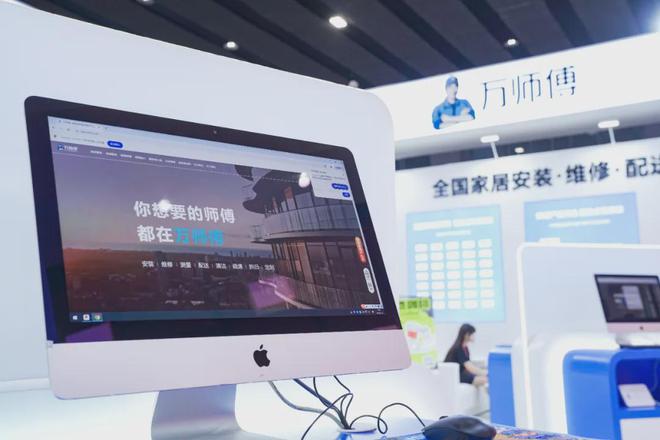 万师傅应邀出席2025中国(嘉兴)智能装饰产业博览会(图2) 万师傅应邀出席2025中国(嘉兴)智能装饰产业博览会(图2)