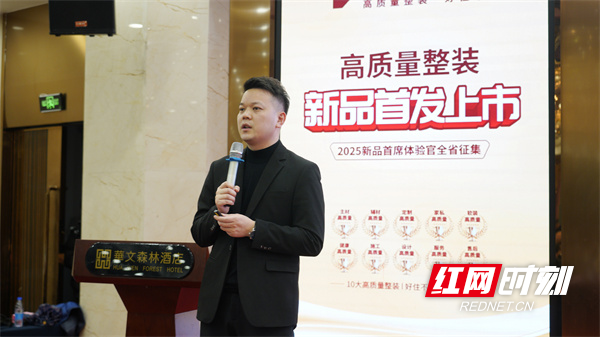 “新”刃出鞘破内卷局——金煌家装2025年度整装新品全国首发(图2) “新”刃出鞘破内卷局——金煌家装2025年度整装新品全国首发(图2)