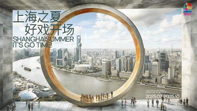 “首发上海”“五五购物节”“上海之夏”国际消费季……2025促消费精彩活动先睹为快(图2)