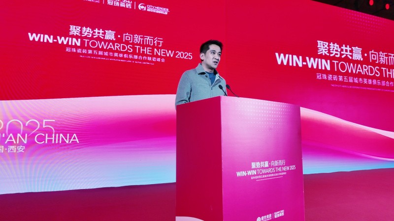 第五届冠珠瓷砖城市英雄俱乐部合作联谊峰会圆满举办(图3) 第五届冠珠瓷砖城市英雄俱乐部合作联谊峰会圆满举办(图3)