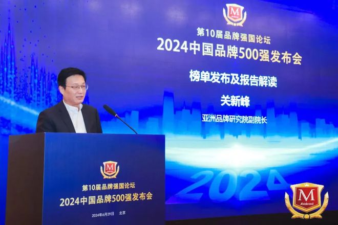 “2024中国品牌500强”发布 顾家家居位居家居用品行业第一(图2)