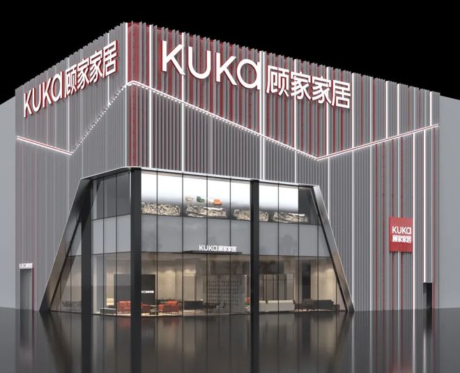“2024中国品牌500强”发布 顾家家居位居家居用品行业第一(图3)