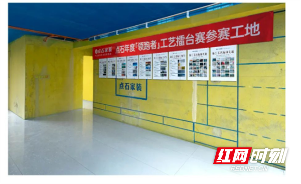 工程为本! 点石家装集团四度蝉联“领跑者”(图3)