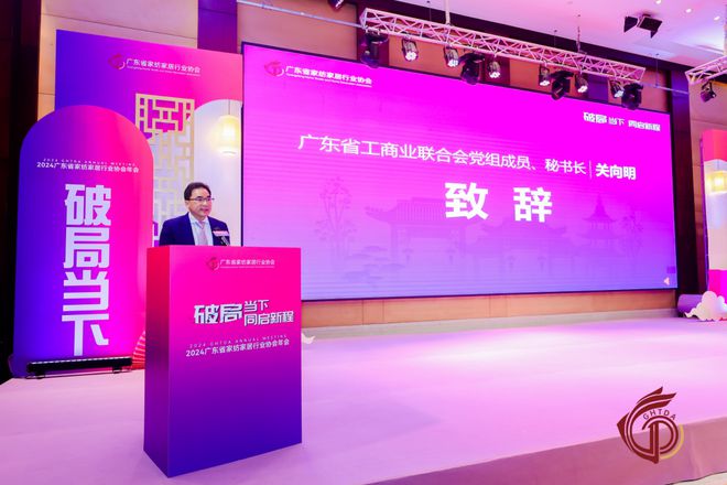 CBD广州 破局当下同启新程！中国建博会（广州）与广东省家纺家居行业协会携手共进2025！(图3)