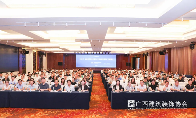 2024年度广西建筑装饰协会十大行业新闻(图5)