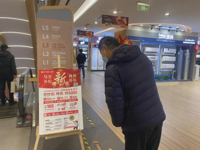 以旧换新太香了！8大类家电国补不断档3类数码产品即将加入！(图2)