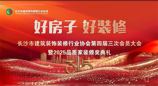 匠心筑家 载誉前行 千思装饰斩获多项大奖(图1)